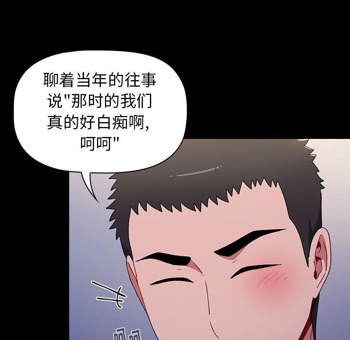 小孩子才做选择第21话