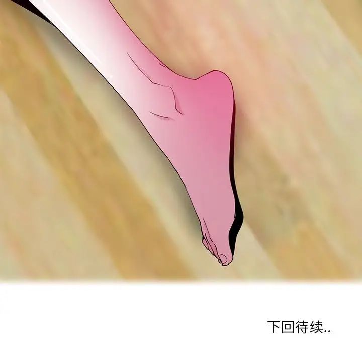 恶母传第16话