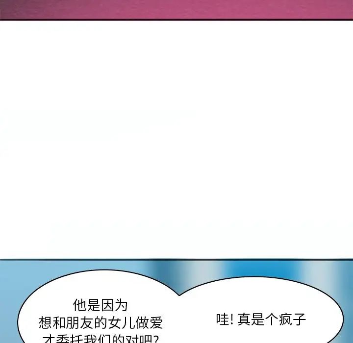 恶母传第17话-最终话