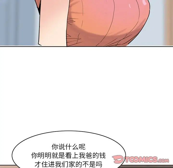 恶母传第17话-最终话