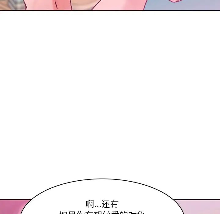 惡母傳第17話-最終話