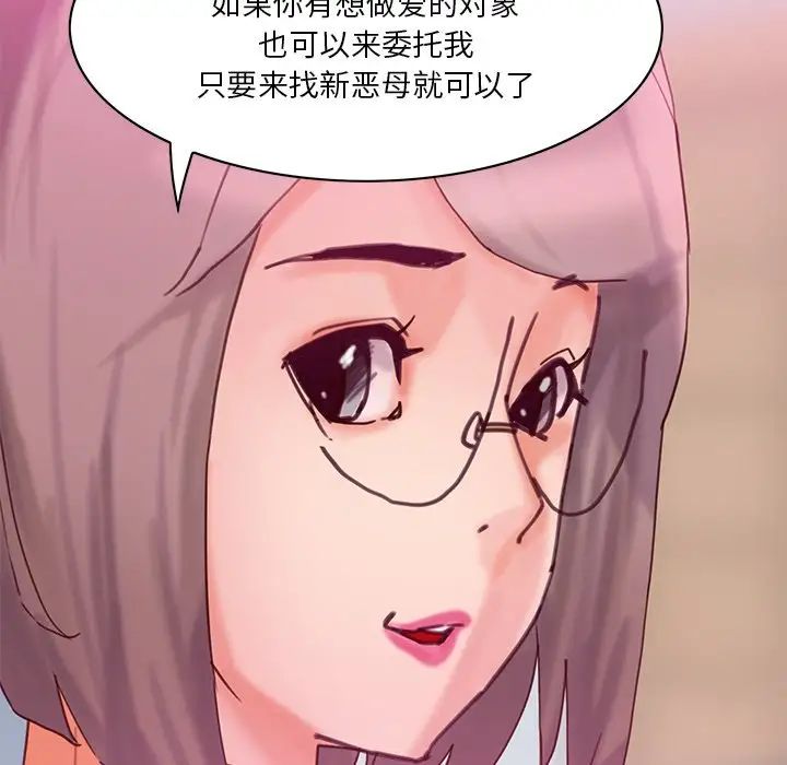 恶母传第17话-最终话