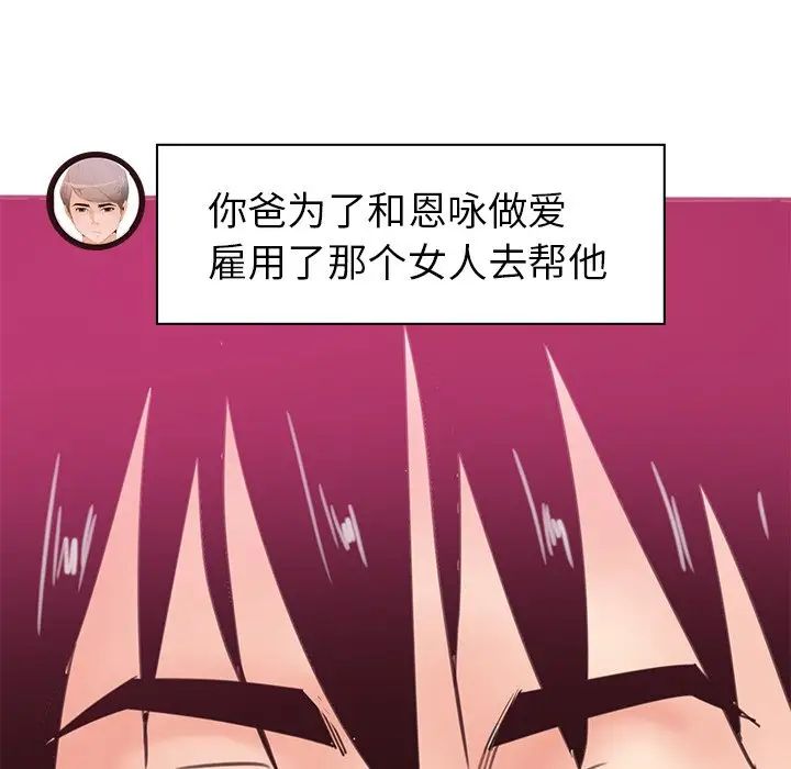 惡母傳第17話-最終話