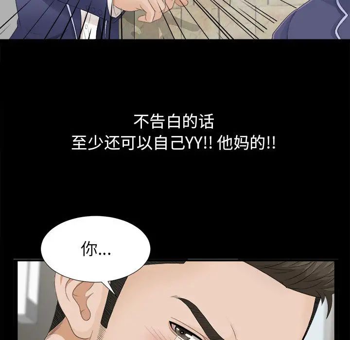 密友第1話