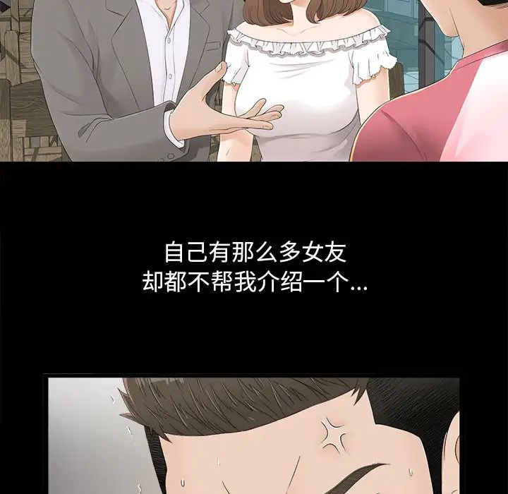 密友第1話