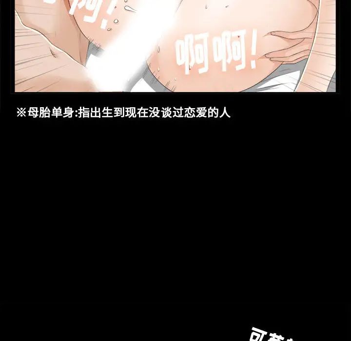 密友第1话