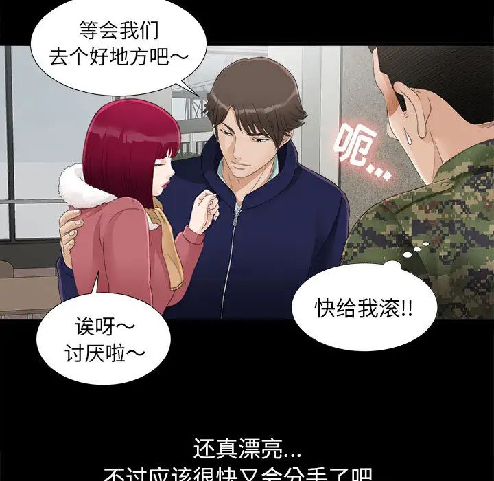 密友第1話