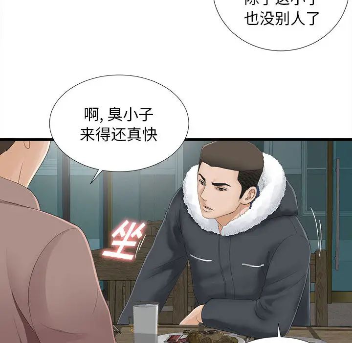 密友第1話