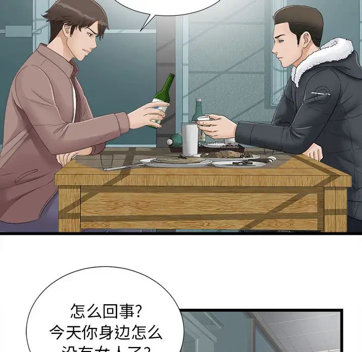密友第1話