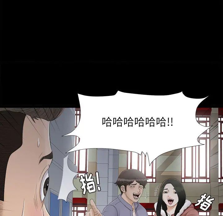 密友第2話