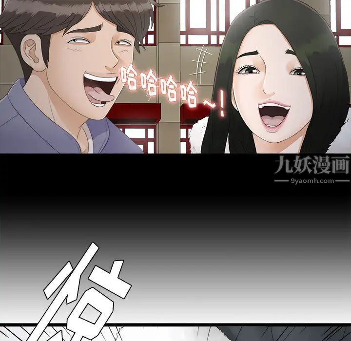 密友第2話