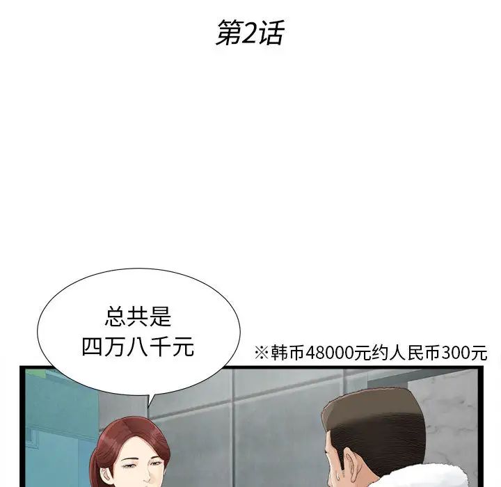密友第2话
