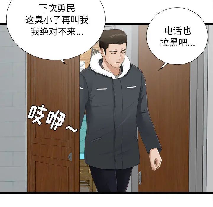 密友第2話