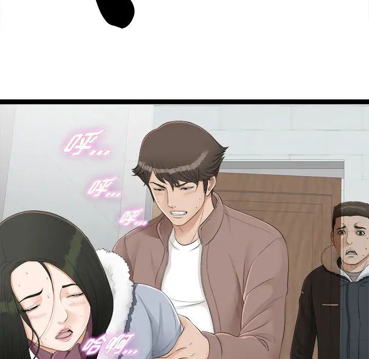 密友第2話