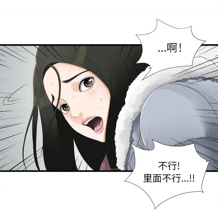 密友第2話