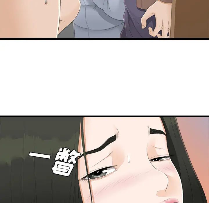 密友第2話
