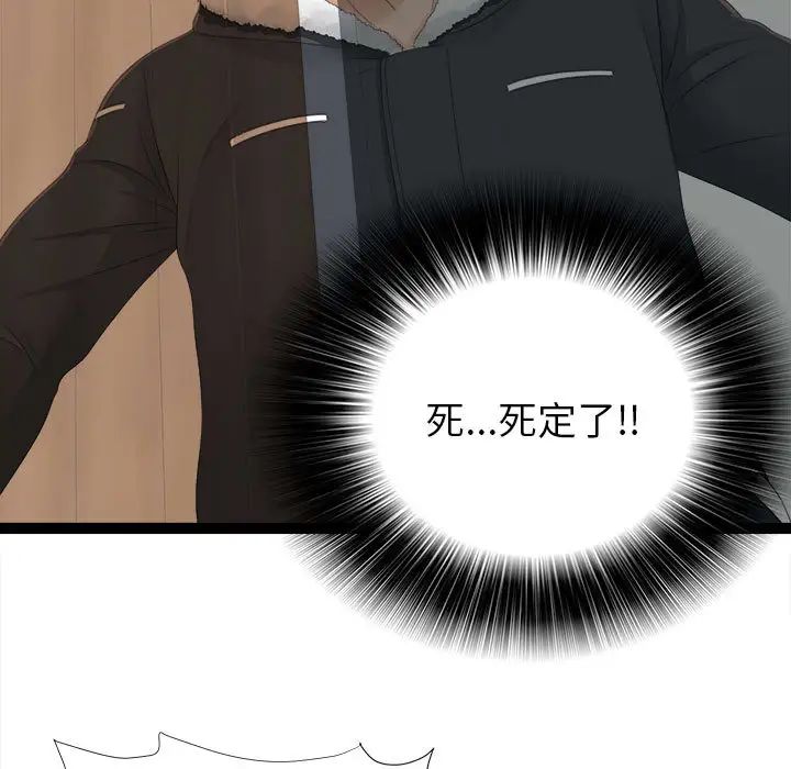 密友第2話