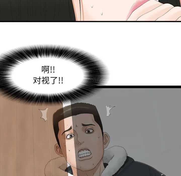 密友第2話