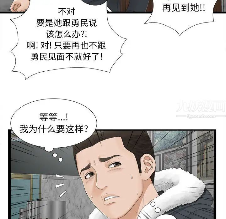 密友第2話