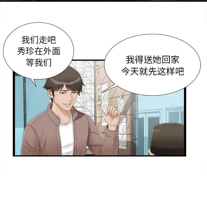 密友第2話