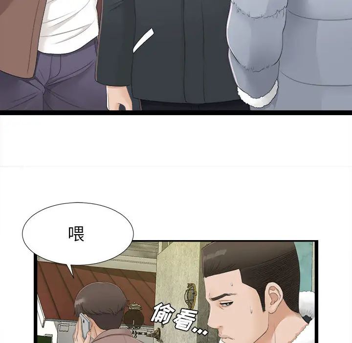 密友第2话