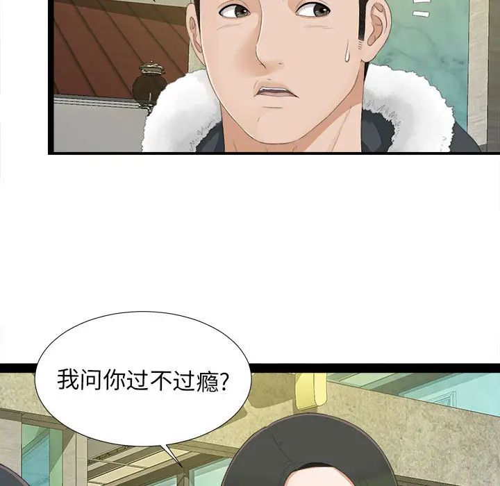 密友第2话