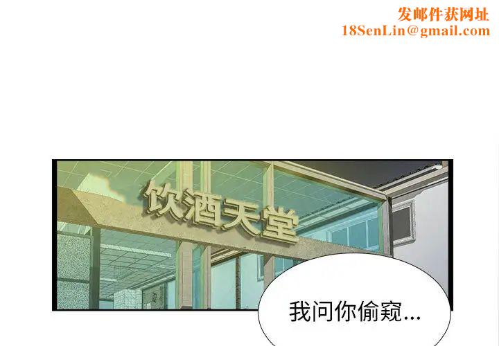 密友第3话