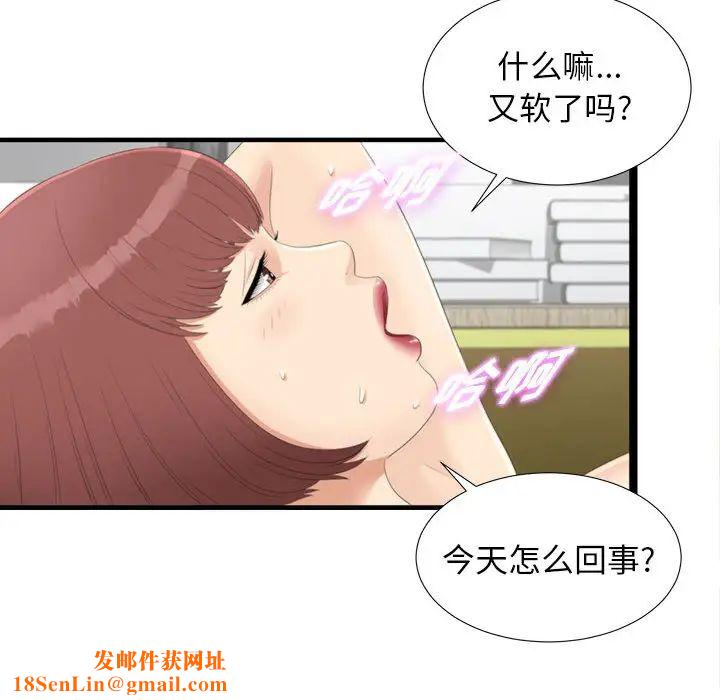 密友第3话