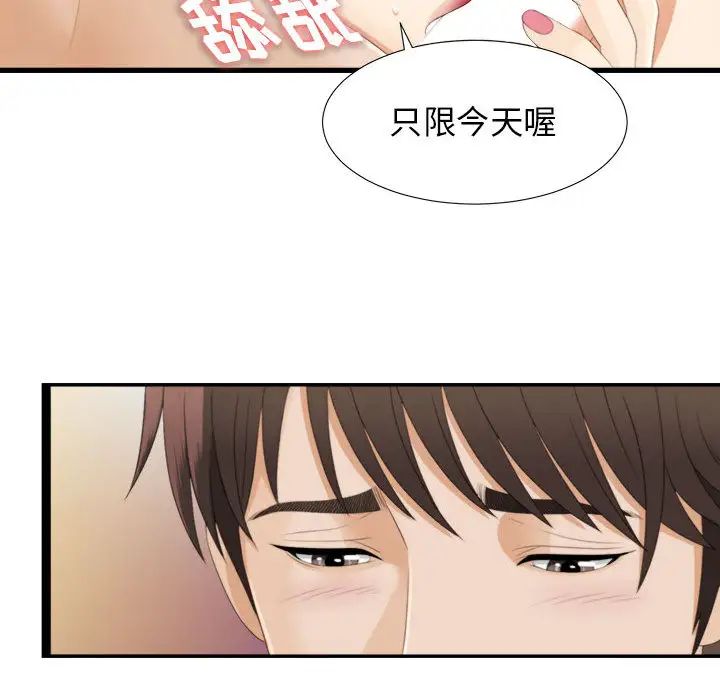 密友第3话
