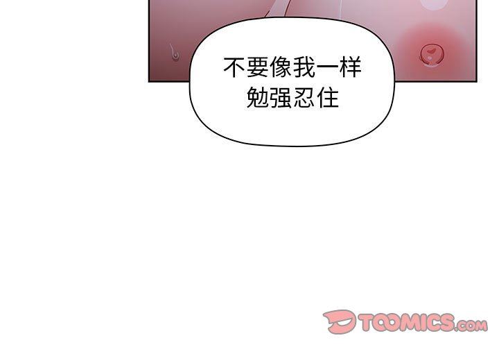 小孩子才做选择第24话