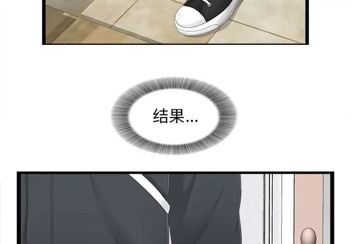 密友第4話