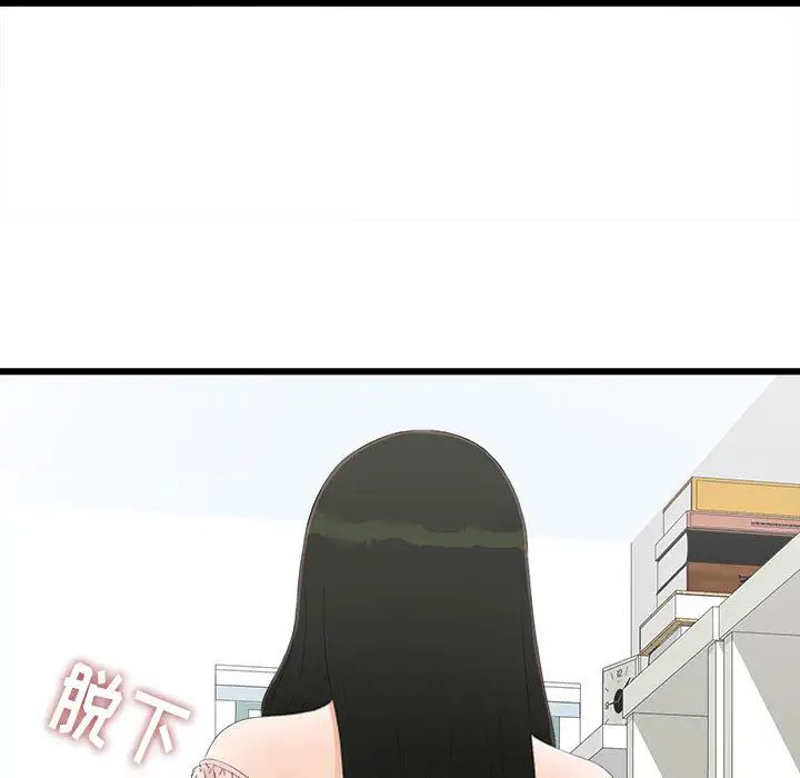 密友第4話