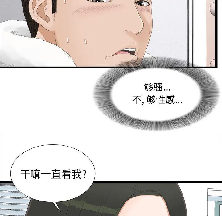 密友第4話