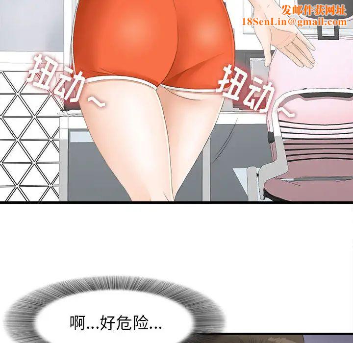 密友第4话
