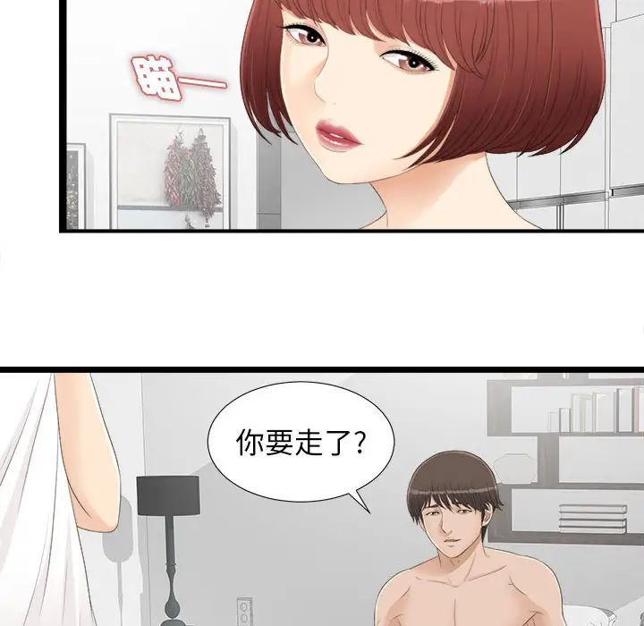密友第4話