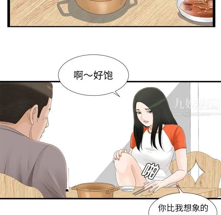 密友第4話