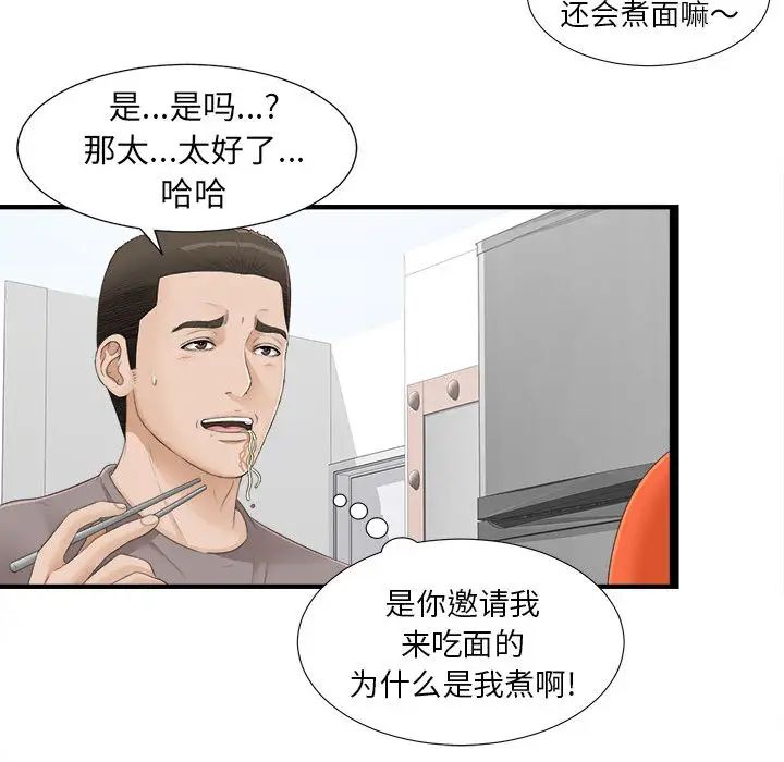 密友第4話