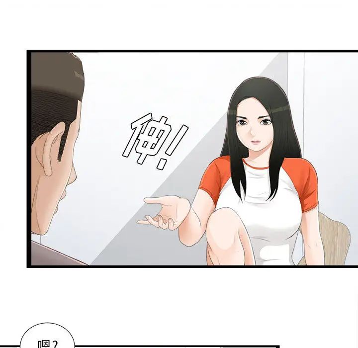 密友第4話
