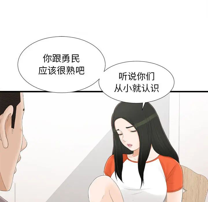 密友第4話