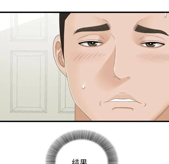 密友第4话