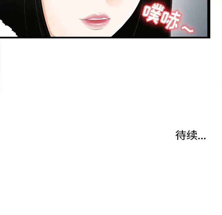 密友第4話