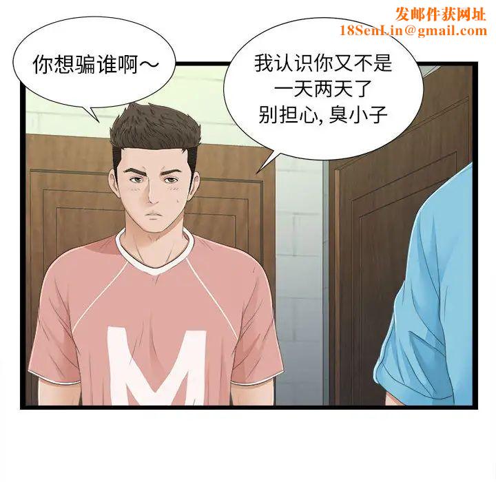 密友第5話