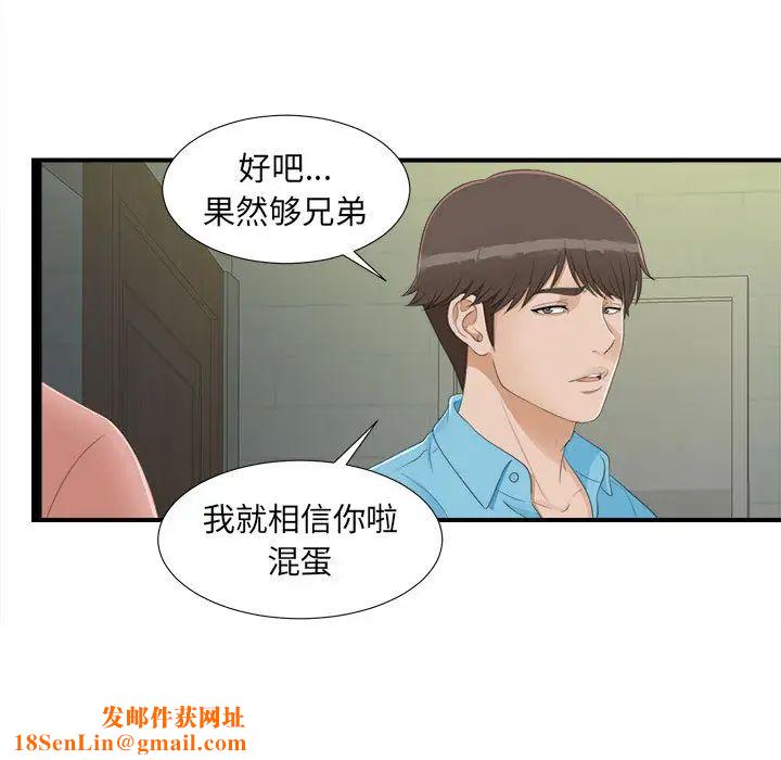 密友第5话