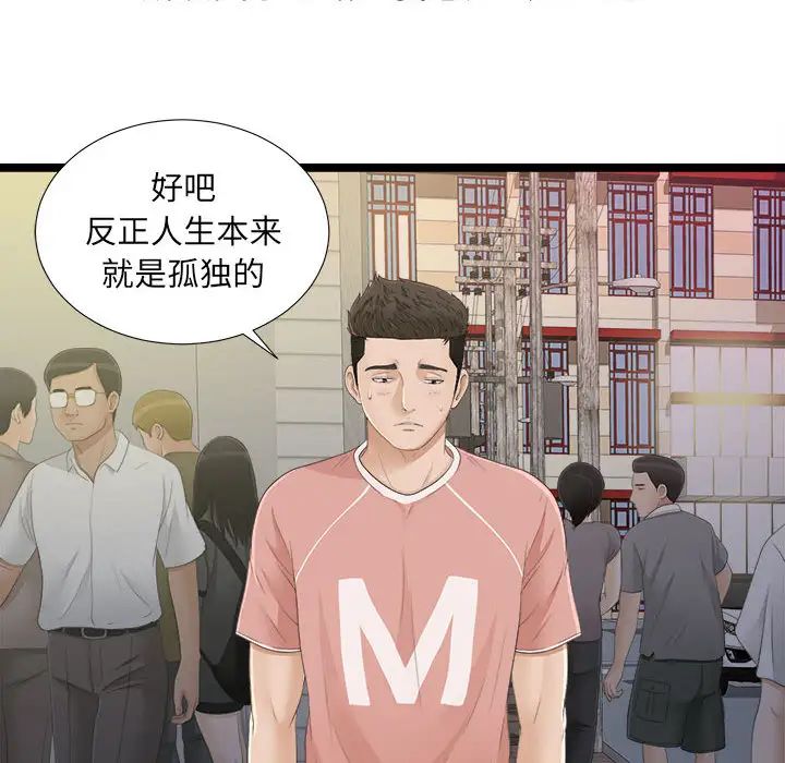 密友第5話