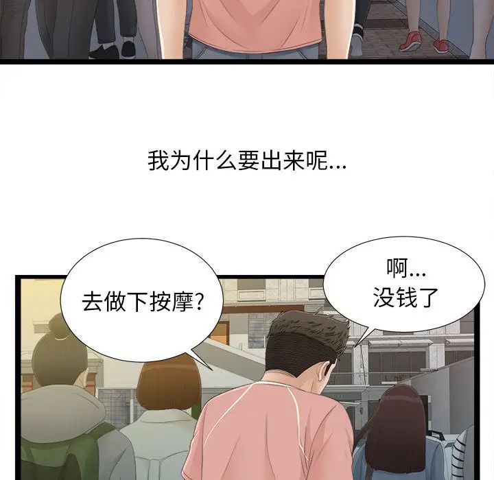 密友第5話
