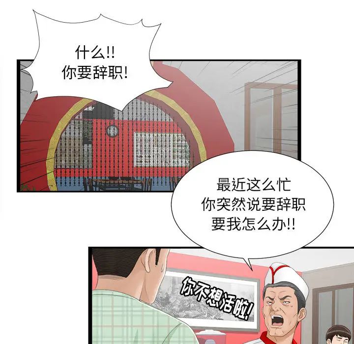 密友第5话