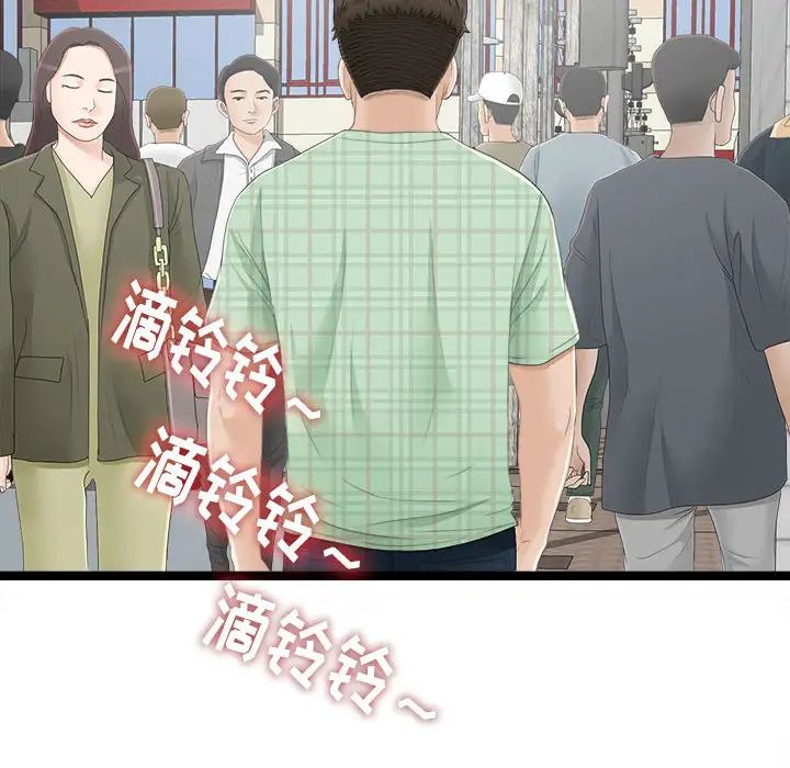 密友第5話