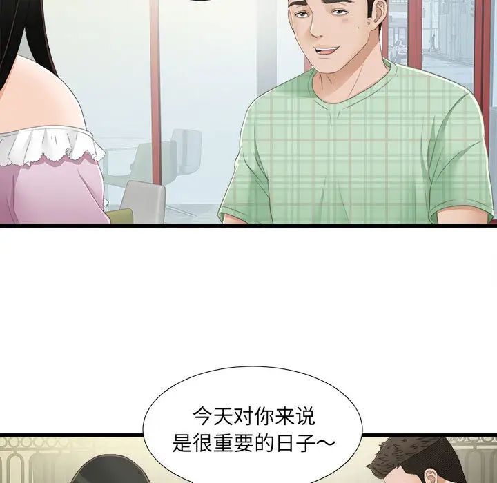 密友第5话