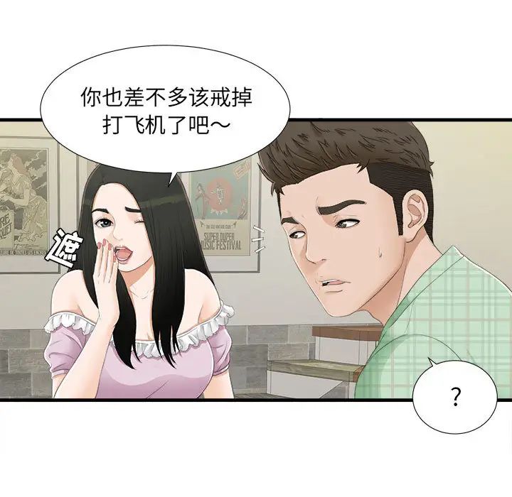 密友第5话