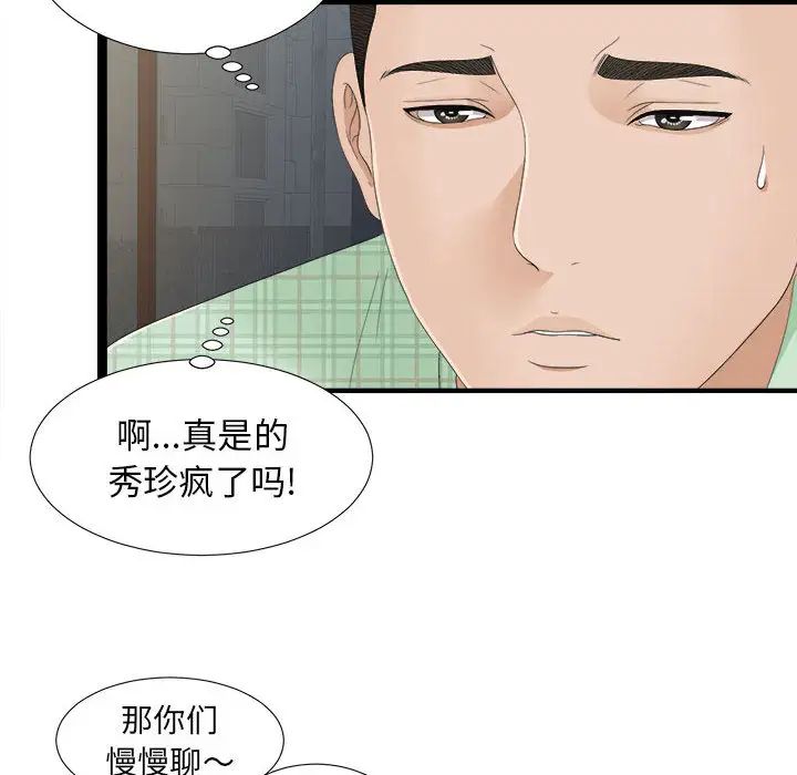 密友第6話